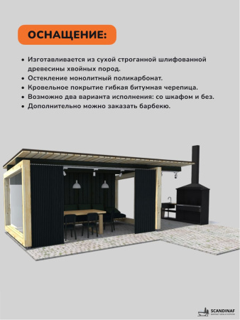 Беседка с барбекю, навес для мангала, навес для дачи, навес беседки 7x3м