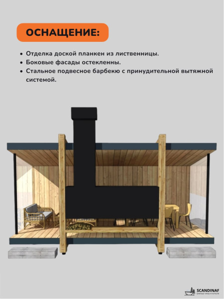 Беседка с барбекю, навес для мангала, навес для дачи, навес беседки 6x3м