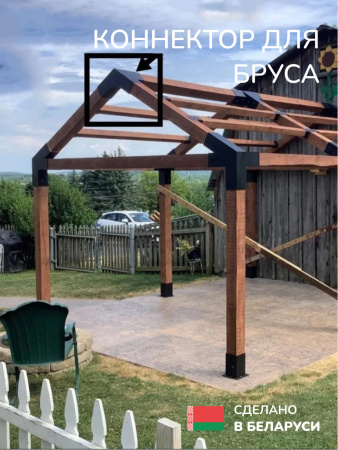 Коннектор для бруса, опора для бруса SCANDINAF PEAK TRIO 30 50х50