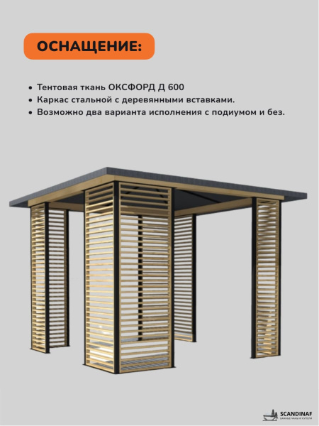 Беседка с тентом, навес для мангала, навес для дачи, навес беседки 2,5x2,5м
