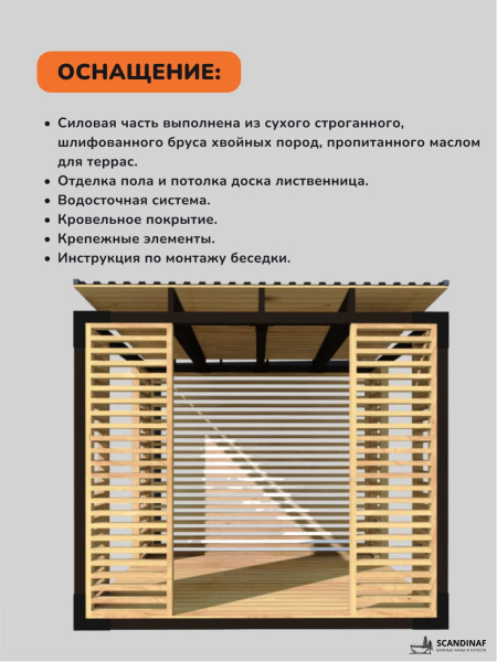 Беседка, навес для мангала, навес для дачи, навес беседки 3x3м