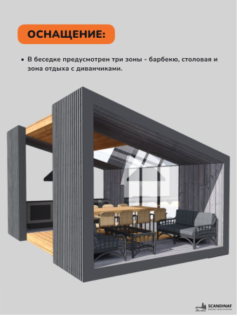 Беседка с барбекю и навесом, навес для мангала, навес для дачи, навес беседки 6x4м